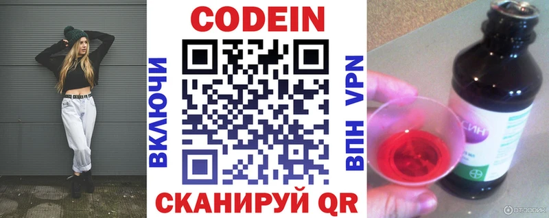 где найти   Остров  блэк спрут вход  Codein напиток Lean (лин) 