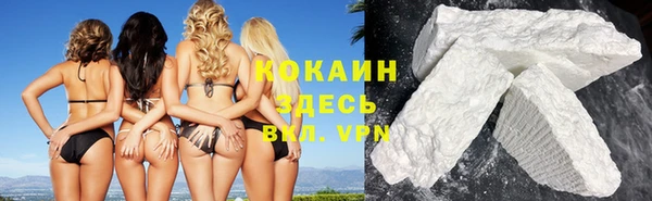 кокаин премиум Новокубанск
