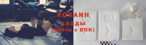 кокаин премиум Новокубанск