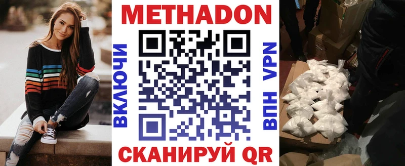 МЕТАДОН methadone  МЕГА как войти  Остров  где можно купить наркотик 